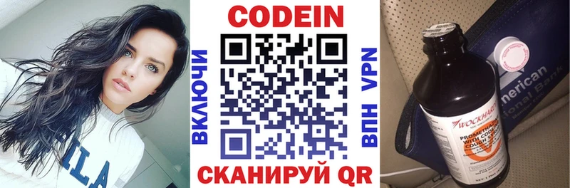 Кодеиновый сироп Lean Purple Drank  купить наркоту  Лыткарино 