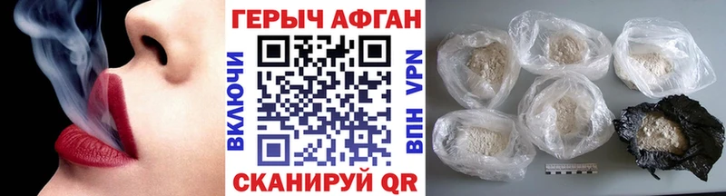 Героин Афган  Лыткарино 