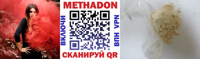 МЕТАДОН мёд  Лыткарино 